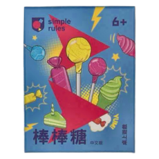 simple rules 棒棒糖, 6歲以上, OSRLPC3, 1盒