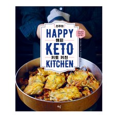 진주의 해피 키토 키친, 북드림, 진주 북드림, 진주