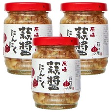 蒜蒜屋 原味蒜醬 125公克, 精選台灣雲林蒜頭, 獨家切片技術, 油鹽封存, 125g, 3罐