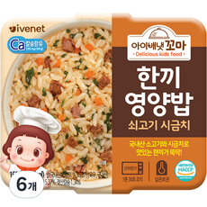 아이배냇 꼬마 한끼 영양밥, 혼합맛(쇠고기/시금치), 150g, 6개