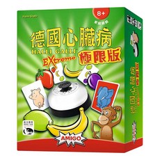 AMIGO GAMES Halli Galli Extreme 桌遊，反應快速，適合8歲以上家庭遊戲, 德國心臟病極限版, 1盒
