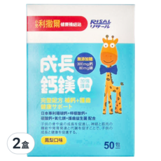 RISAL 小兒利撒爾成長鈣鎂護齒配方, 無添加糖, 300mg鈣+80mg鎂, 50包, 2g, 2盒