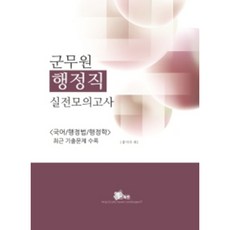 군무원2022행정학기출문제