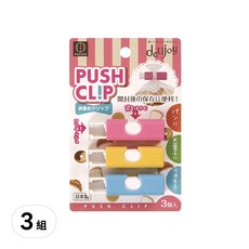 KOKUBO 小久保工業所 Delijoy封袋夾，操作方便 輕鬆開閉 防止受潮，維持食品品質，防止異味進入, 3組