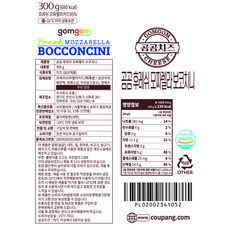곰곰 후레쉬 모짜렐라 보코치니, 300g, 1개 - 이미지 7