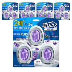 febreze 風倍清 廁所用海灘型 薰衣草香 正品, 5個, 6.3毫升
