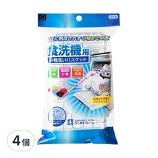 KOKUBO 小久保工業所 洗碗機小件收納籃, 日本製造 專用收納盒, 白色, 4個