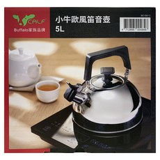 CALF 牛頭牌家族 小牛歐風笛音壺 5L, JIS SUS304不鏽鋼壺身/壺蓋, BE1B013, 1個