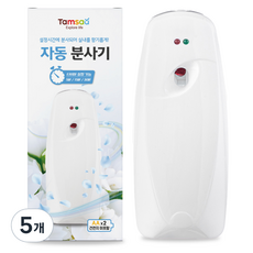 탐사 자동 분사기 타이머 AIR-FRESHENER 디스펜서, 173g, 5개