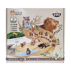 NEW WIS 小牛津 自然探索遊戲組 動物冒險篇，3+ Ages, 直接閱讀, 和模型玩, 點讀聽聽, 1盒