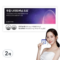 푸응 나이트버닝 프로, 14정, 2개 14정, 2개