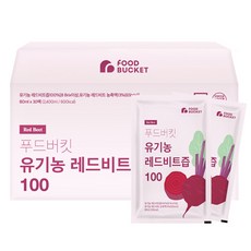 푸드버킷 유기농 레드비트즙 100