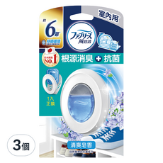 febreze 風倍清 台灣公司貨 室內用抗菌消臭防臭劑 清爽皂香, 7ml, 3個