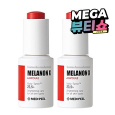 메디필 멜라논 X 앰플 15ml 15g 2개 15ml