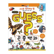 곤충백과