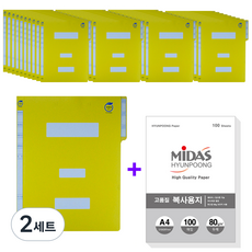 현풍 지네발 정보화일 A4 40p + 복사지 80g 100매 세트, 노랑색(정부파일), 2세트