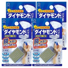 KOKUBO 小久保工業所 鑽石鏡面擦拭海綿，只需沾水輕刷，有效去除鏡面水垢污漬，不傷鏡面，可重複使用, 4個, 2.5 x 3.4 x 1.4cm