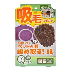 Q-tokun 洗衣機專用寵物吸毛神球 Set, 寵物毛髮清潔, 1組