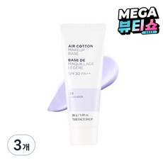 더페이스샵 에어코튼 메이크업 베이스 35g, 라벤더, 3개