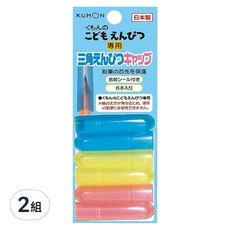 KUMON 筆蓋 6入, 2組, 一般款