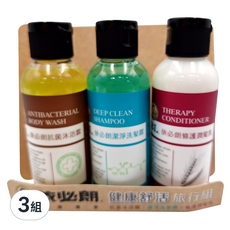 依必朗 健康舒活旅行組 (抗菌沐浴露+潔淨洗髮露+修護潤髮乳), 3組