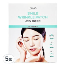 RiRe 緩皺撫紋貼片50片5盒組,淡化細紋,改善眼周,法令紋,居家美容,深層滋潤,使肌膚水嫩透亮, 50片, 5盒