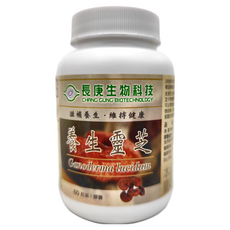 長庚生物科技 養生靈芝, 60粒膠囊, 60顆, 1盒