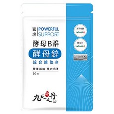 九五之丹 猛虎 酵母B群 + 酵母鋅綜合維他命 30粒 營養補給 精力充沛, 500mg, 30顆, 1包