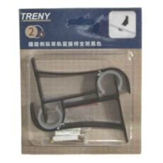 TRENY 牆面側裝單軌窗簾桿支架 Set 2個, 黑色, 1組