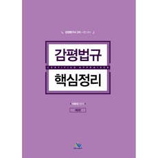 감별진단의정석