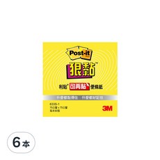 3M Post-it 利貼 狠黏便條紙 633S-1 3 x 3 75 x 75mm, 黃色, 90張, 6本