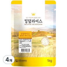 킹덤라이스 월향미 백미