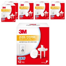 3M 插座安全蓋 12個入, 單色, 6組