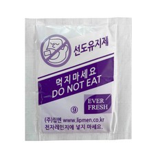 산소흡수제