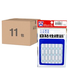 華麗牌 自黏性標籤 WL-1028, 20 x 10 mm, 藍框, 525張, 11包