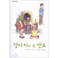 강아지옷뜨기책