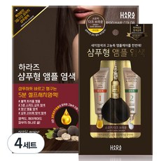 하라즈 샴푸형 앰플 염색제, 27g, 40개, 다크브라운