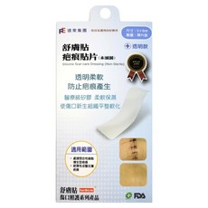 SavDerm 舒膚貼 疤痕貼片 未滅菌, 1片