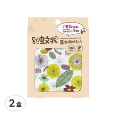 別蚊我 草本驅蚊貼片, 嚴選天然草本植物精油, 防護超持久, 有效對抗埃及斑蚊、熱帶家蚊、小黑蚊, 3M背膠, 環保材質, 無毒材質, 2盒