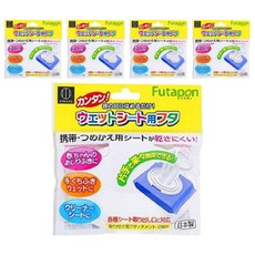 KOKUBO 小久保工業所 夾扣式濕紙巾蓋, 適用於濕紙巾, 防止乾燥, 日本製造, 5個