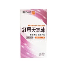 順天本草 紅景天氧沛膠囊, 雙參養生 啟動人生, 西藏人參+西伯利亞人參, 60顆, 0.6g, 1盒