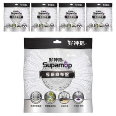 Supamop 好神拖 專用極細緻布盤, 灰色, 5個