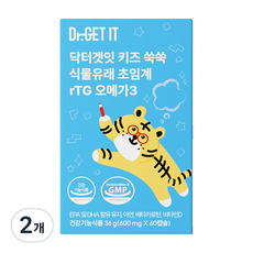 닥터겟잇 키즈 쑥쑥 식물유래 초임계 rTG 오메가3 36g, 60정, 2개