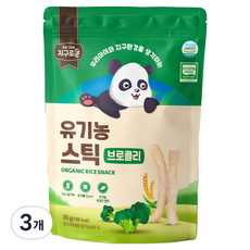 지구로운 유기농 아기 과자 스틱, 3개, 30g, 브로콜리