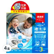 清淨海 槽洗淨 洗衣槽專用去污劑 3包, 150g, 4盒