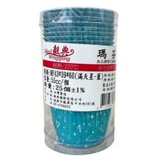 瑪芬杯 滿天星 25個, 43mm, 1組