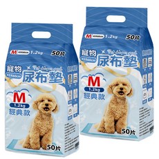 寵物尿布墊經典款 Set 2, 加寬吸水棉層，全新材料，M號50片, M, 100片, 2包
