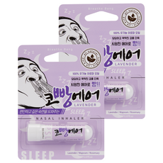 Kopan Air Sleep 薰衣草香氣鼻罩 2ml, 2個