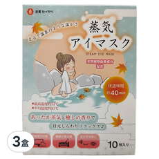 Ryoshitsu Seikatsu 良質生活 40度蒸氣眼罩 湯泉版 Set 10片, 3盒