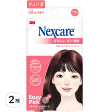 블레미쉬패치라이트